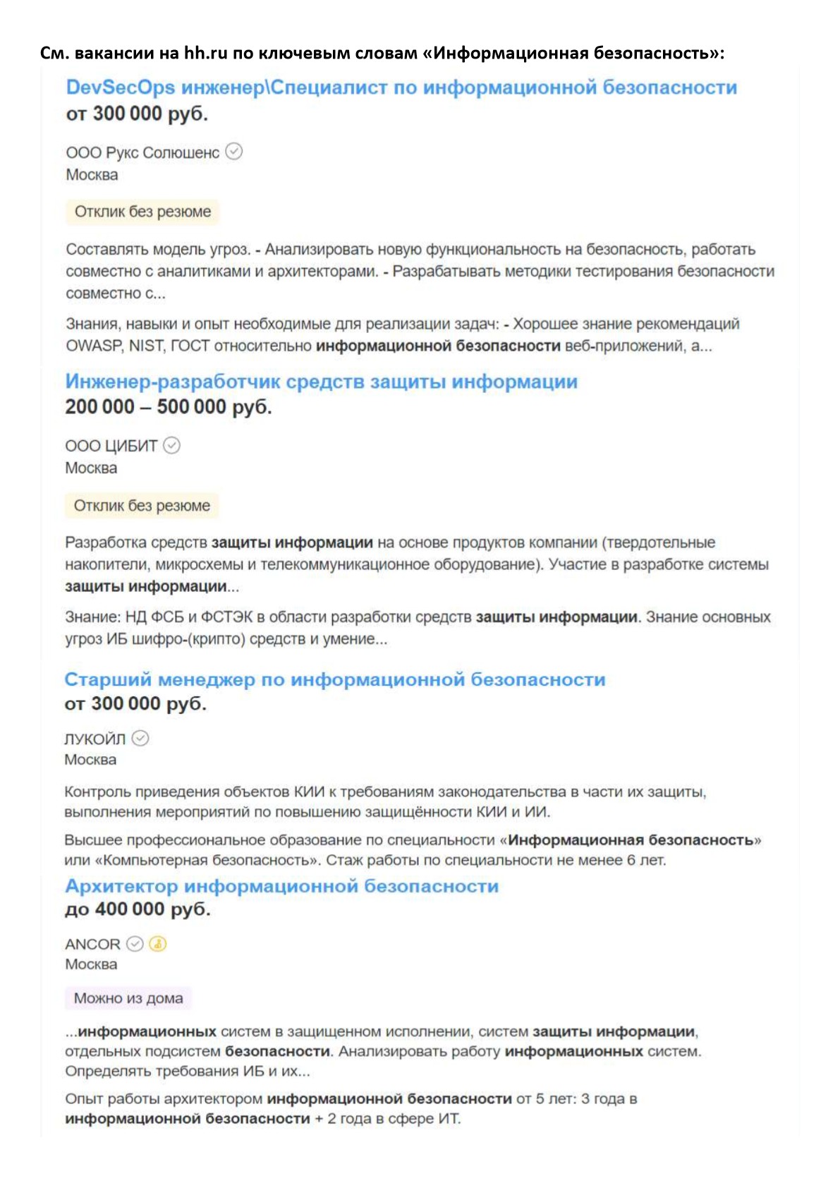 Брошюра иб