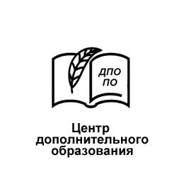 Центр дополнительного образования