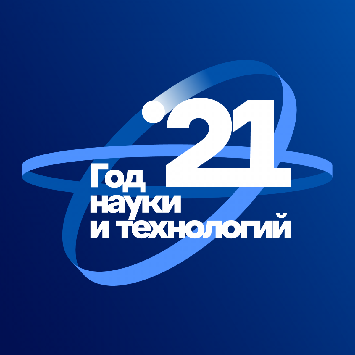 Поздравляем Сергея Андреевича Щаникова с победой в научном конкурсе!