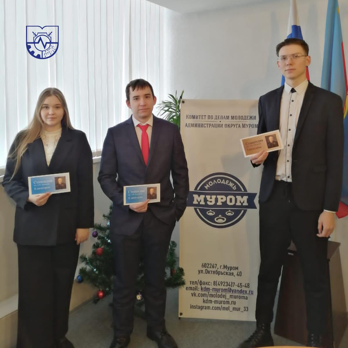 Победители конкурса стипендий им. А.В. Ермакова
