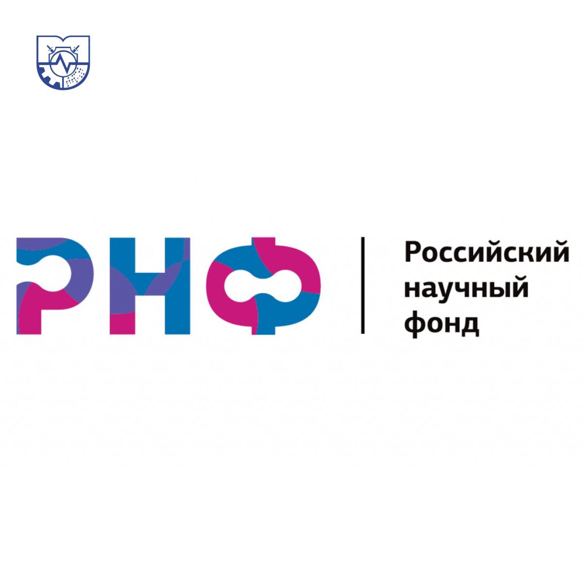 Поздравляем Александра Васильевича Яшина с победой в конкурсе грантов РНФ!