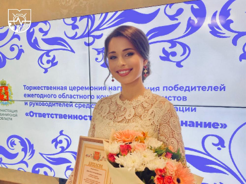 Студентка факультета Экономики и менеджмента - обладатель премии "Хрустальный микрофон"
