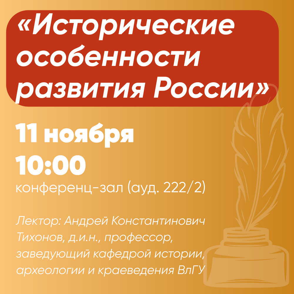 Анонс открытой лекции