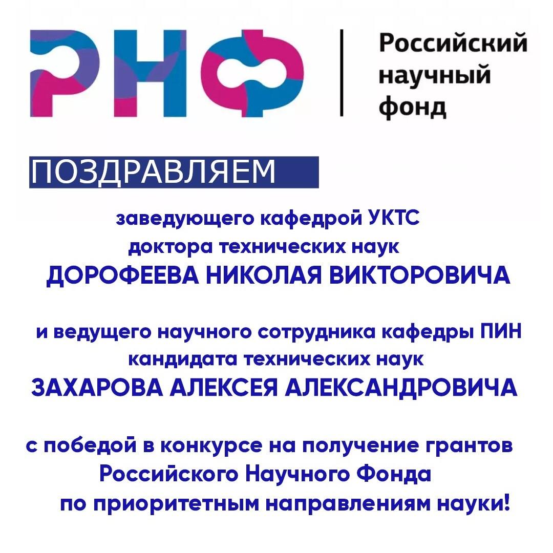 Поздравляем