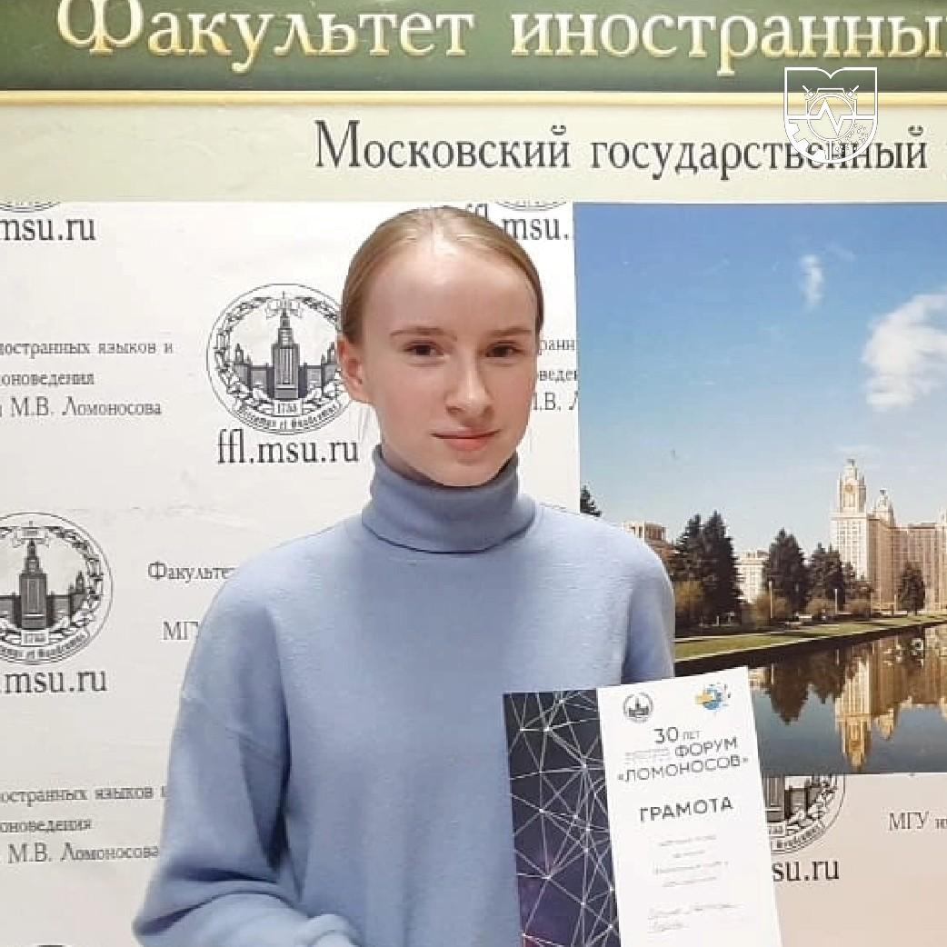 Международный молодежный научный форум «Ломоносов» (МГУ) - научные достижения студентов МИ ВлГУ