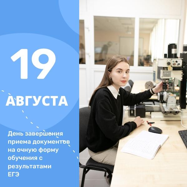 Учись очно в Муромском институте ВлГУ❗