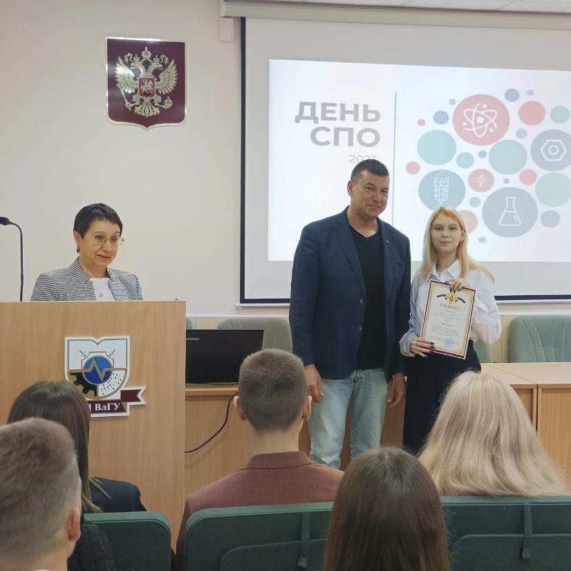 День среднего профессионального образования