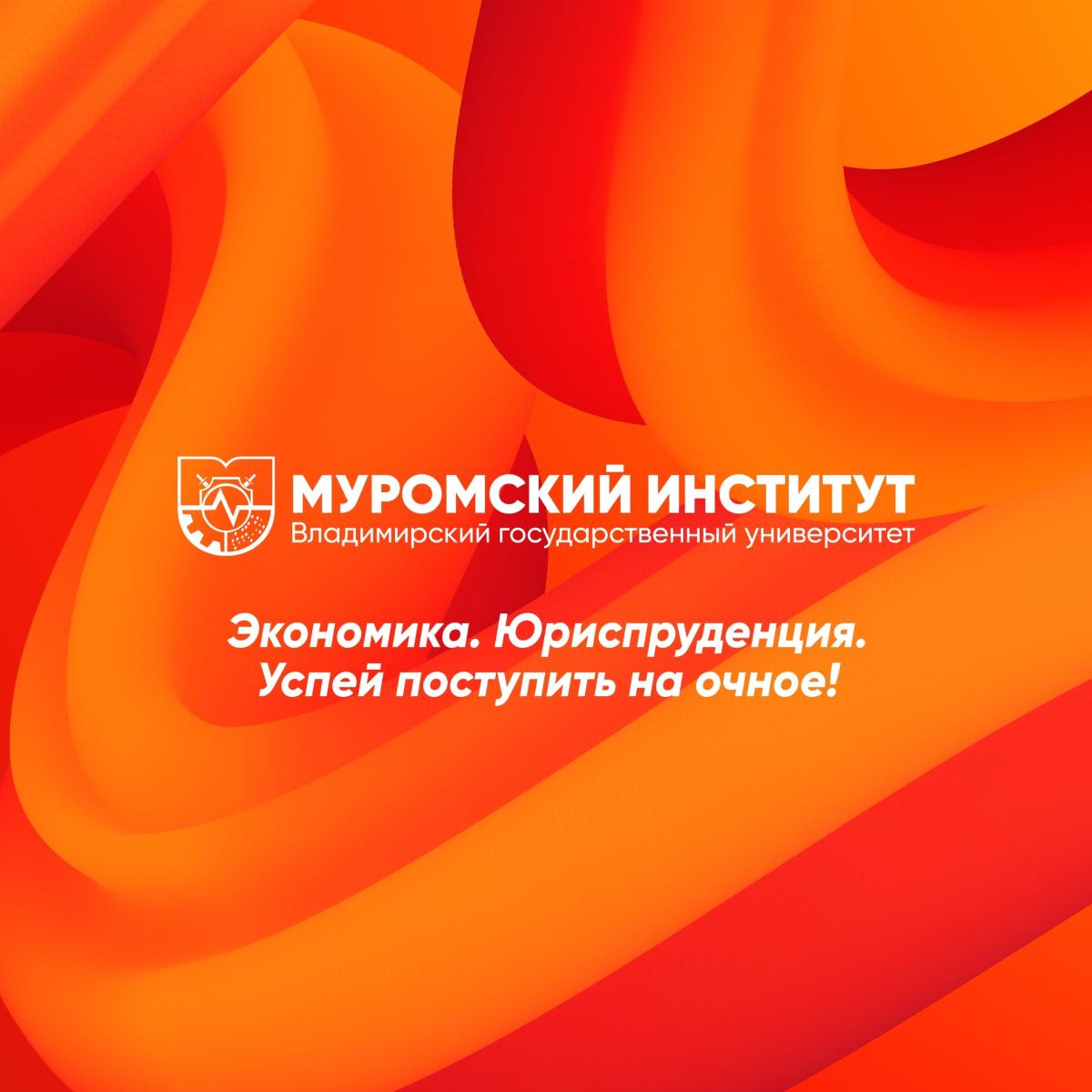 Экономика. Юриспруденция. Успей поступить на очное!