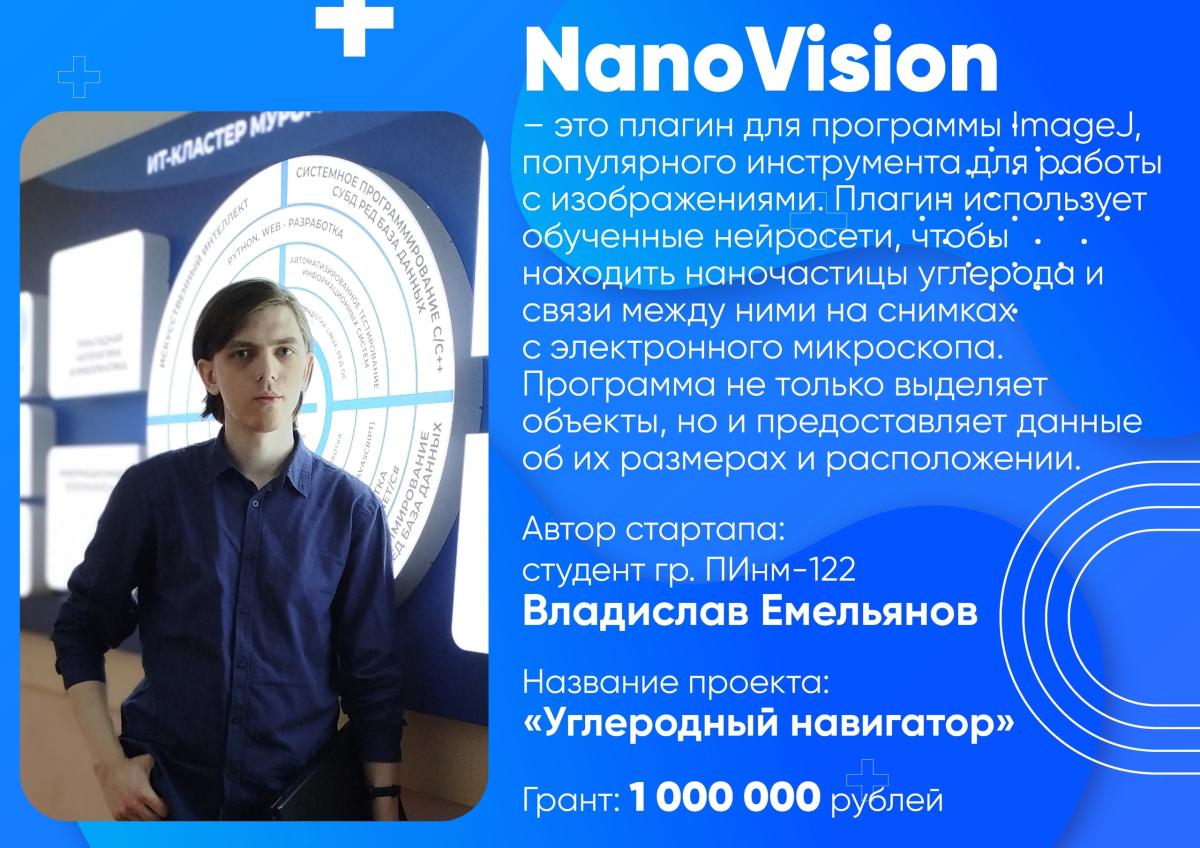 Новая неделя – новый стартап в рубрике «Научный вторник»