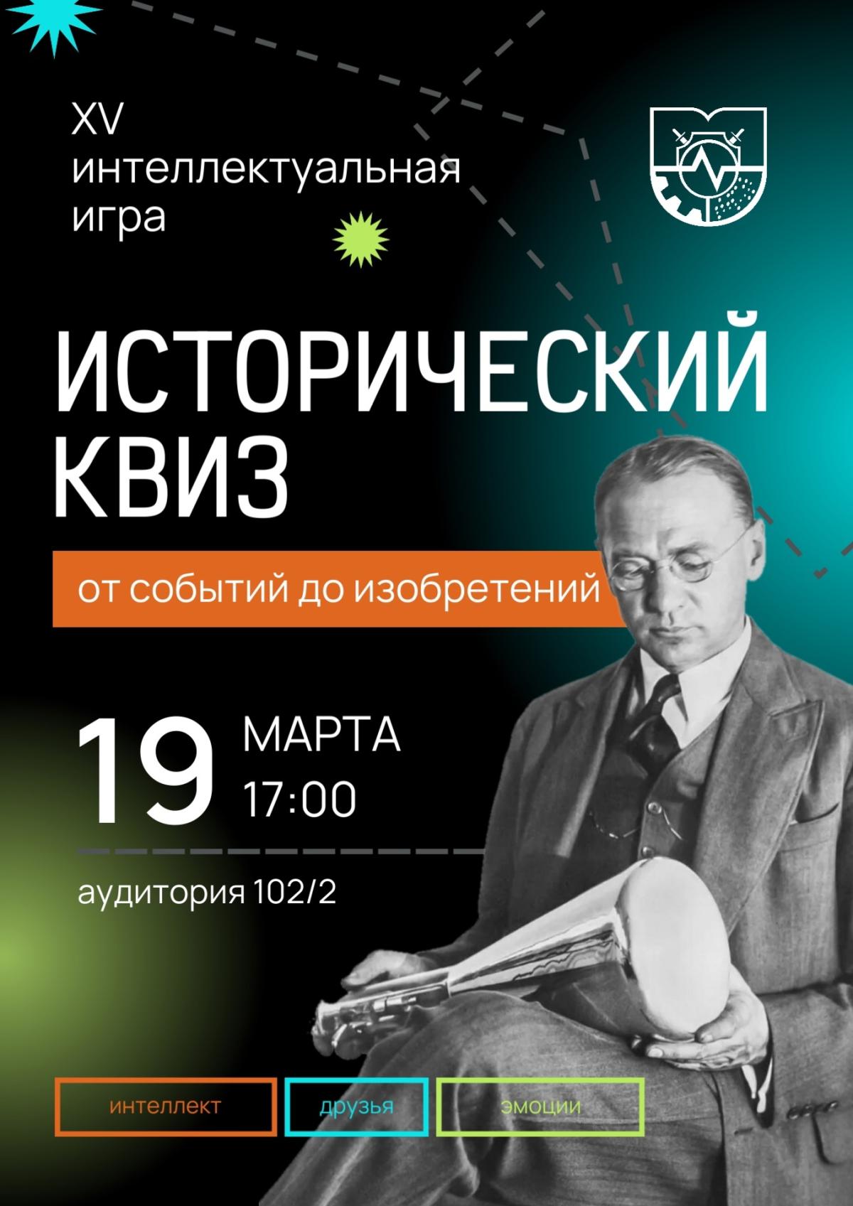 Юбилейная игра сезона!