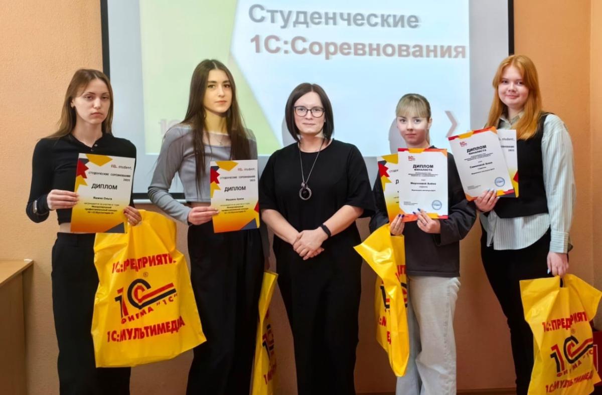 Подведены итоги регионального тура международного профессионального конкурса «1С: Бухгалтерия»