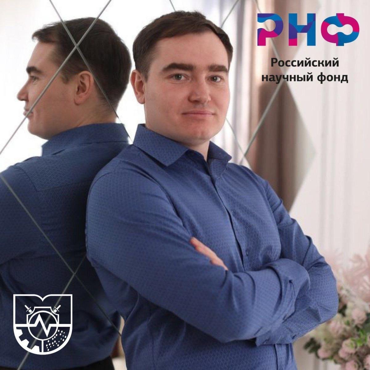 Молодой ученый Муромского института ВлГУ одержал победу в конкурсе грантов Российского научного фонда!