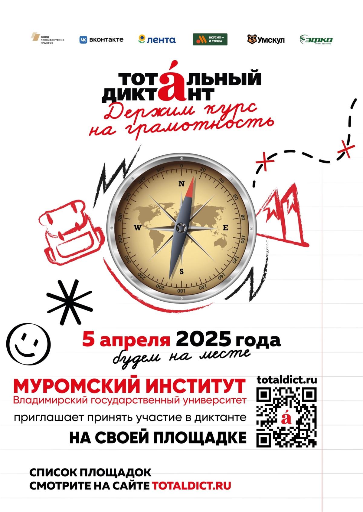 Главный баннер
