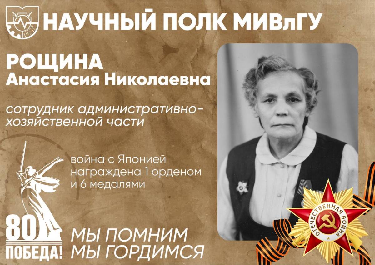 Никто не забыт! Ничто не забыто! Проект «Научный полк Муромского института».