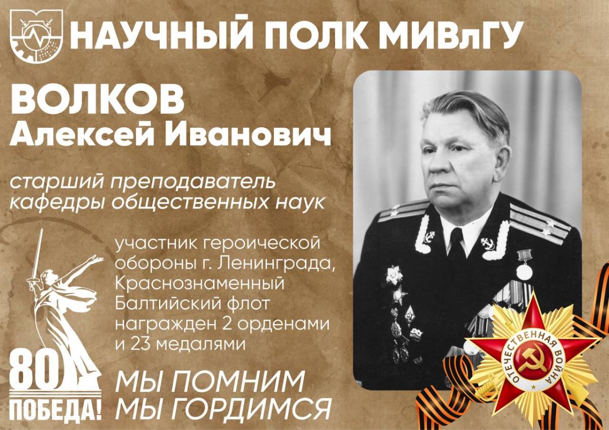 Никто не забыт! Ничто не забыто! Проект «Научный полк Муромского института».