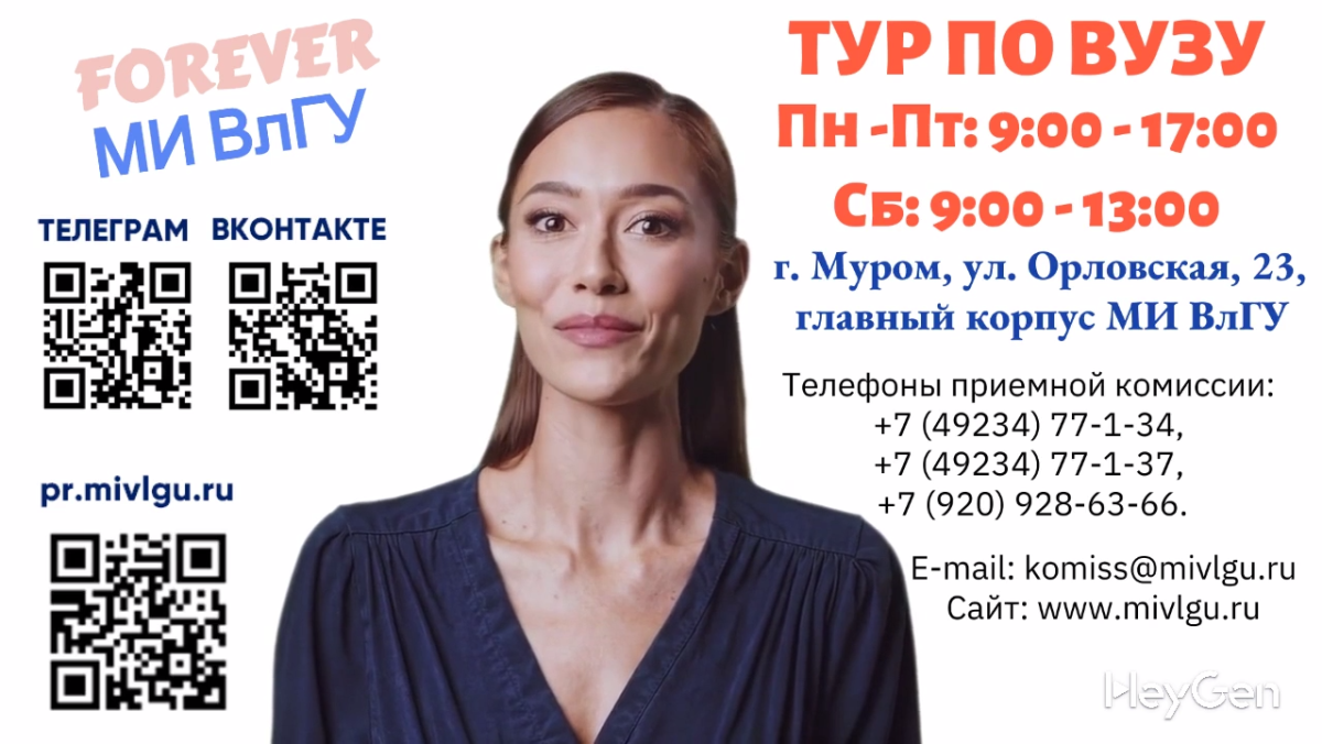Новая информация от нашей электронной помощницы, созданной на базе ИИ учеными IT-кластера МИВлГУ