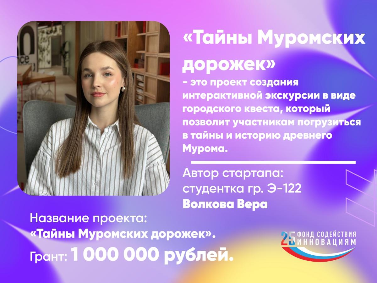 Продолжаем нашу рубрику #научный_вторник проектом "Стартап недели".