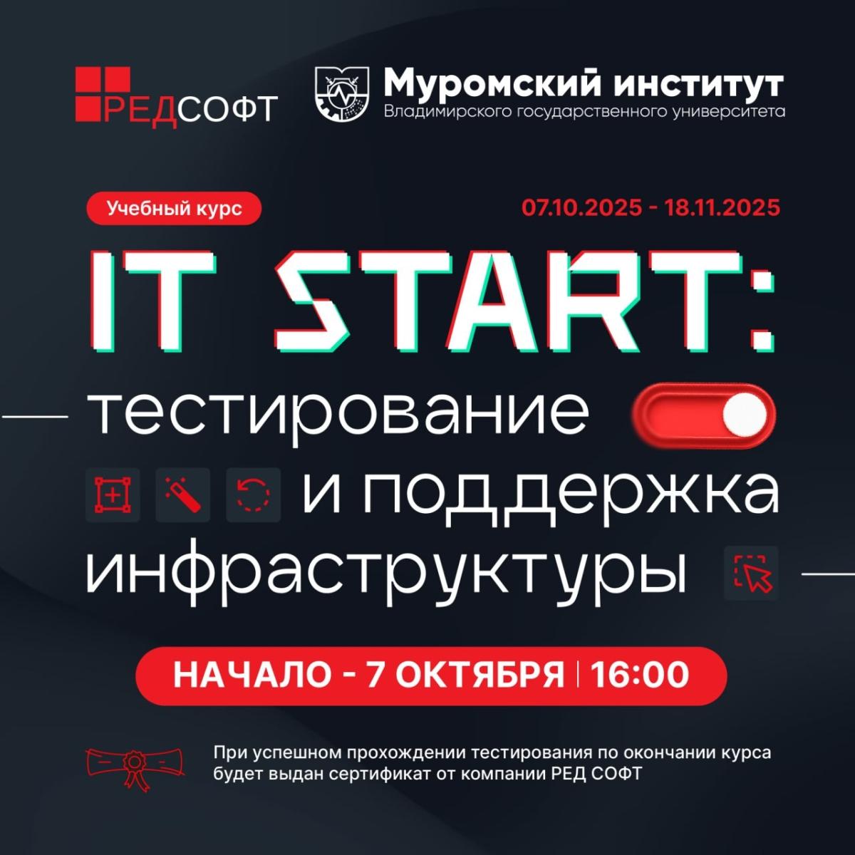 Хотите попробовать себя в роли тестировщика и QA-инженера?