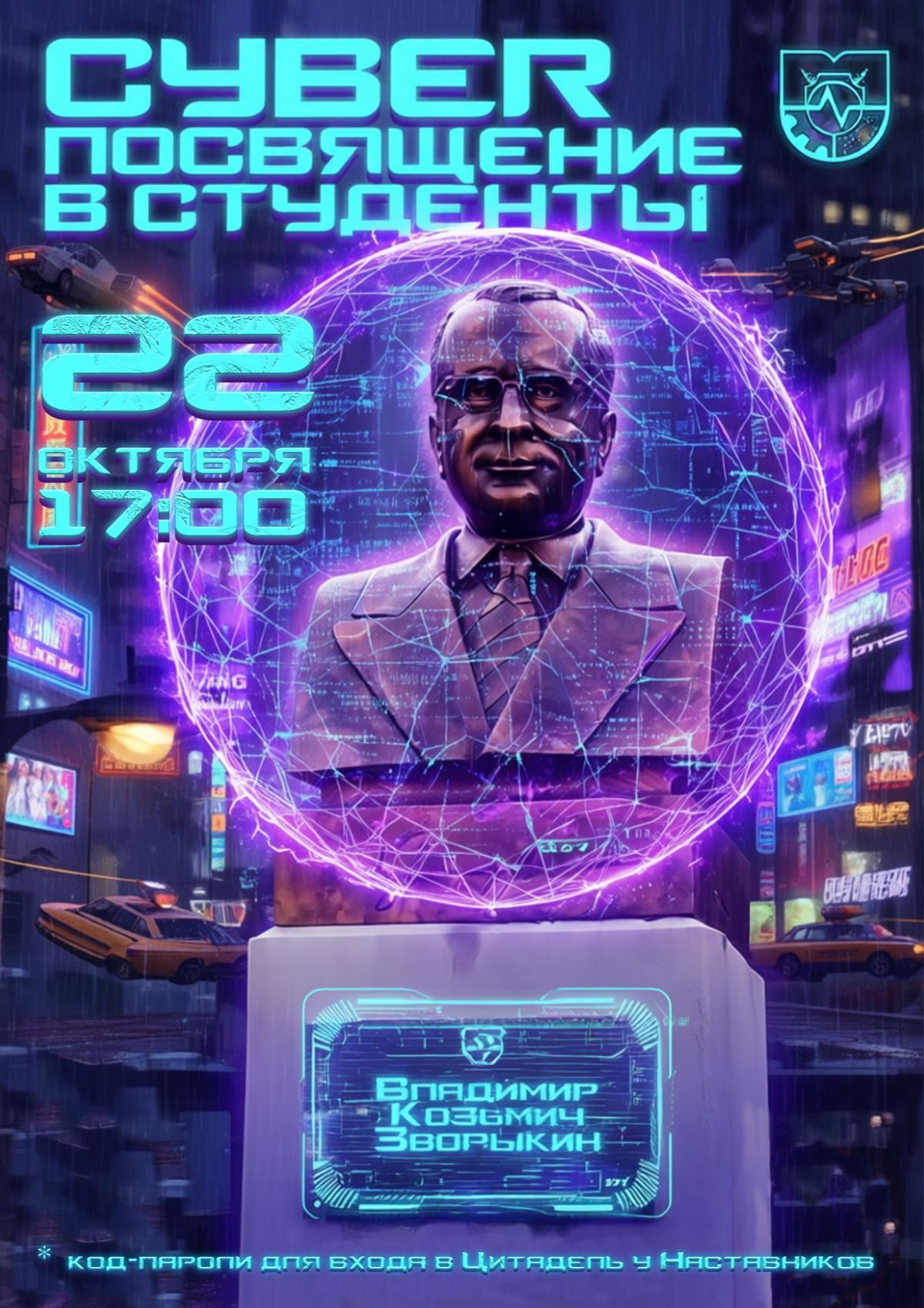 МИВлГУ | КИБЕРПРОСТРАНСТВО | ОБНОВЛЕНИЕ ПРОТОКОЛОВ  ВНИМАНИЕ, ПЕРВОКУРСНИКИ!