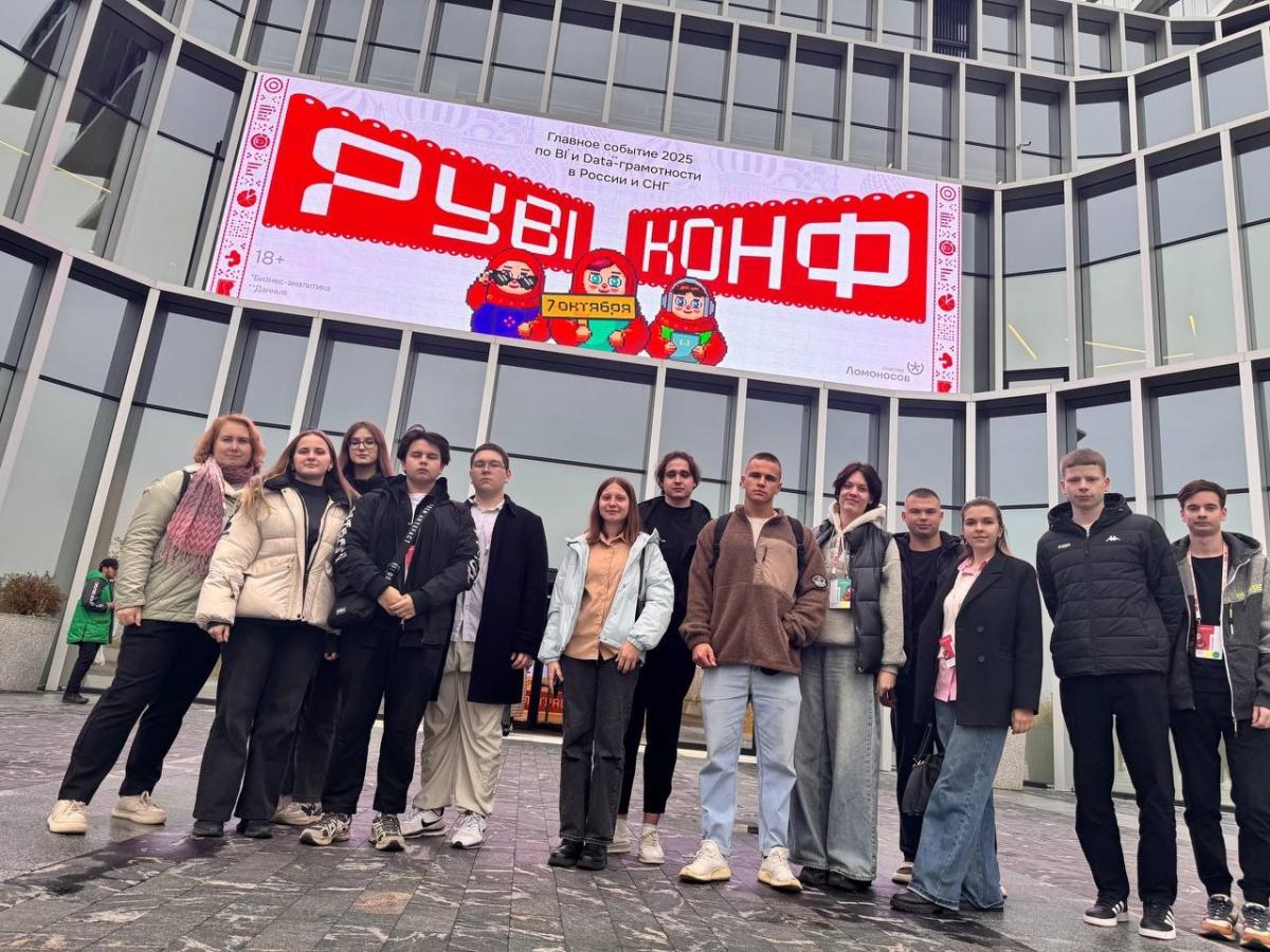 Студенты МИВлГУ на самой масштабной дата-тусовке года!