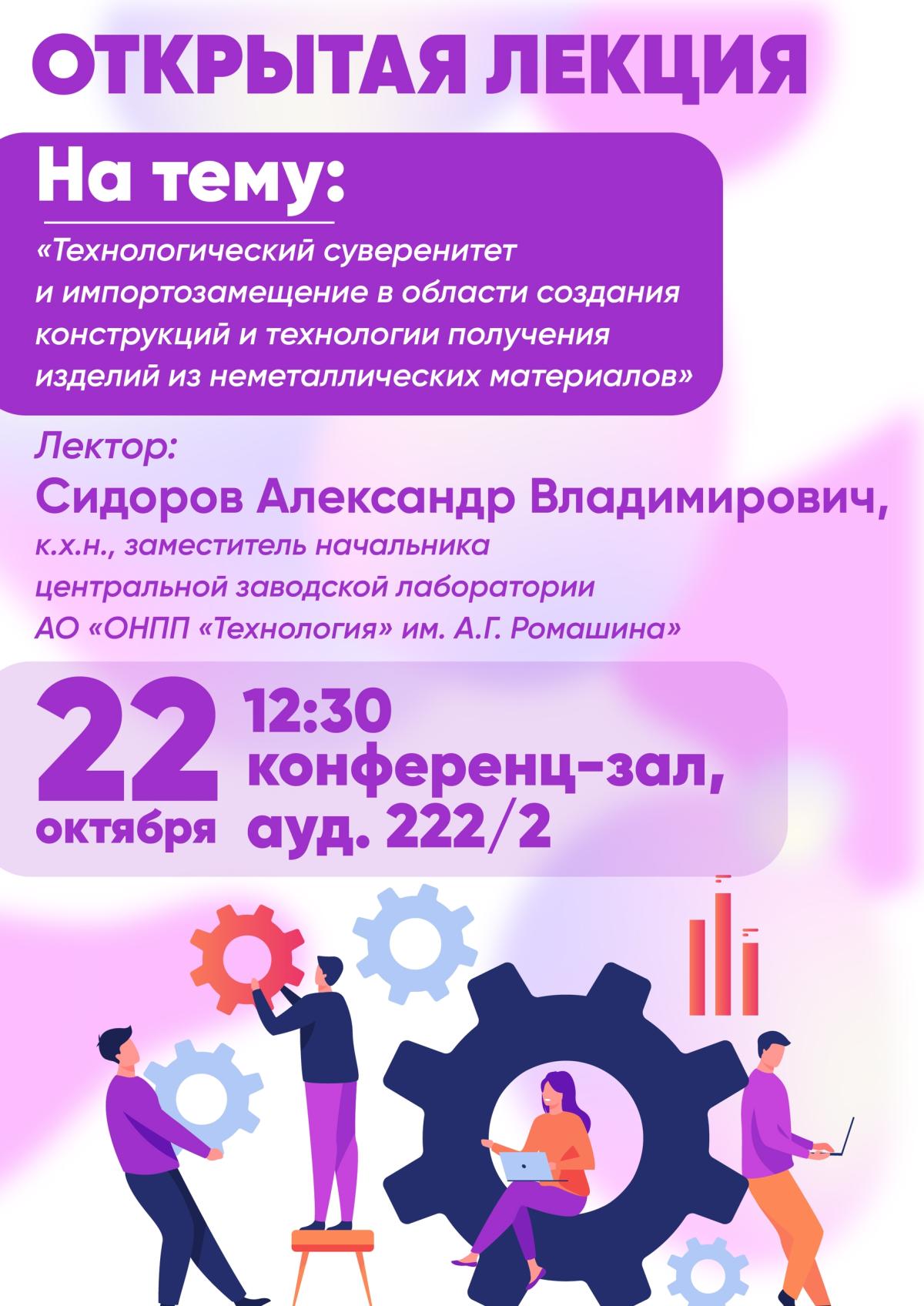 Продолжаем проект "Открытая лекция"