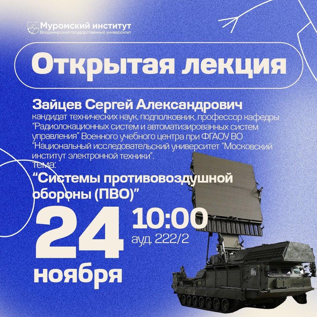 Открытые лекции в МИ ВлГУ продолжаются!