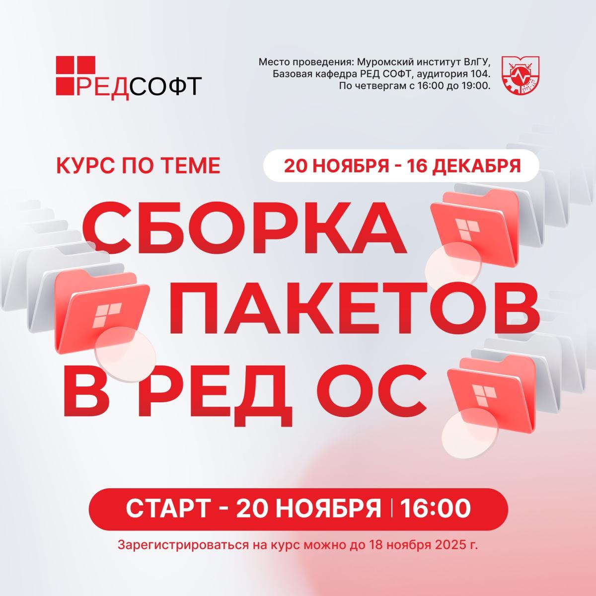 В Новый год с Компанией «РЕД СОФТ»!