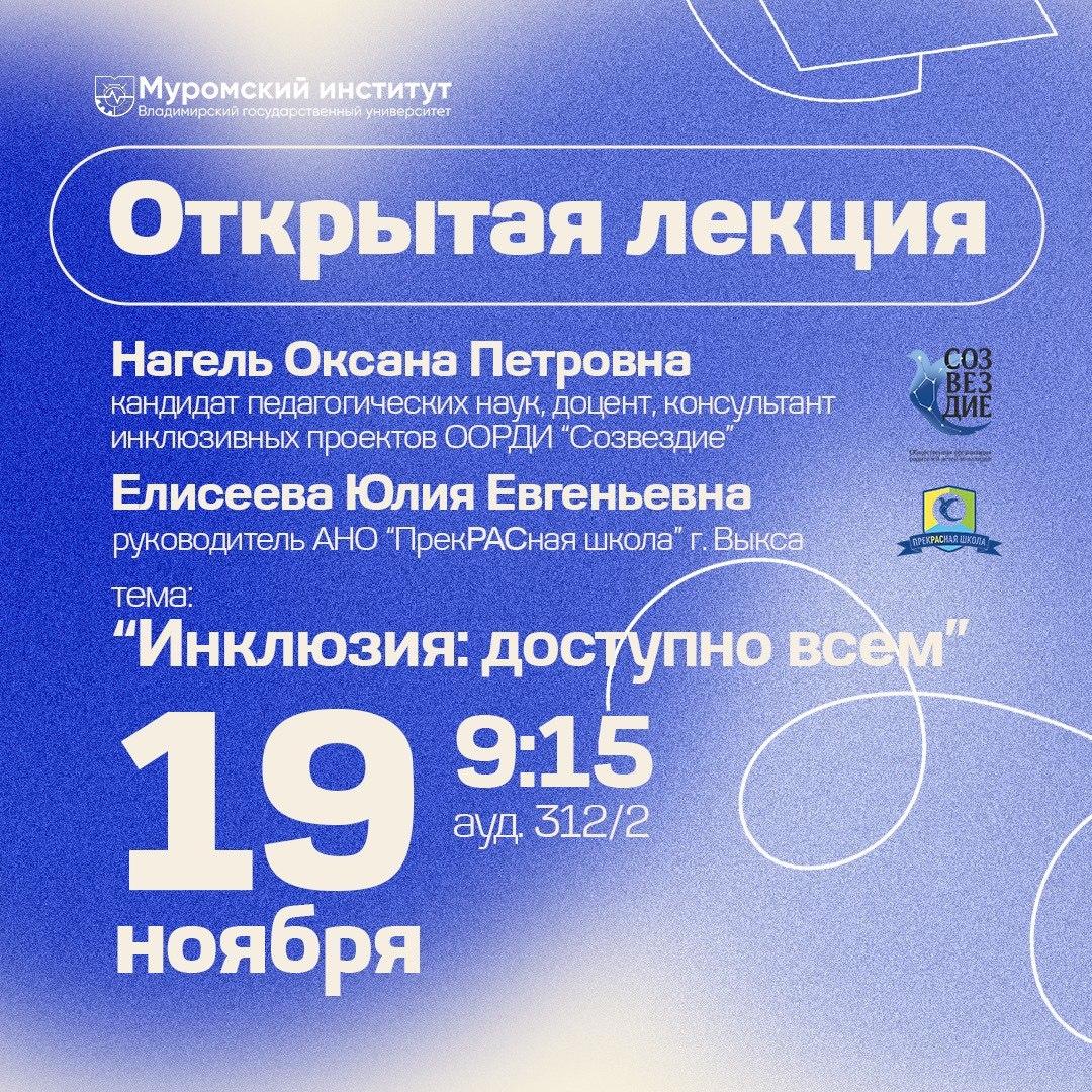 Приглашаем студентов на мастер-класс по актуальной и современной проблеме психологии обучения и развития.