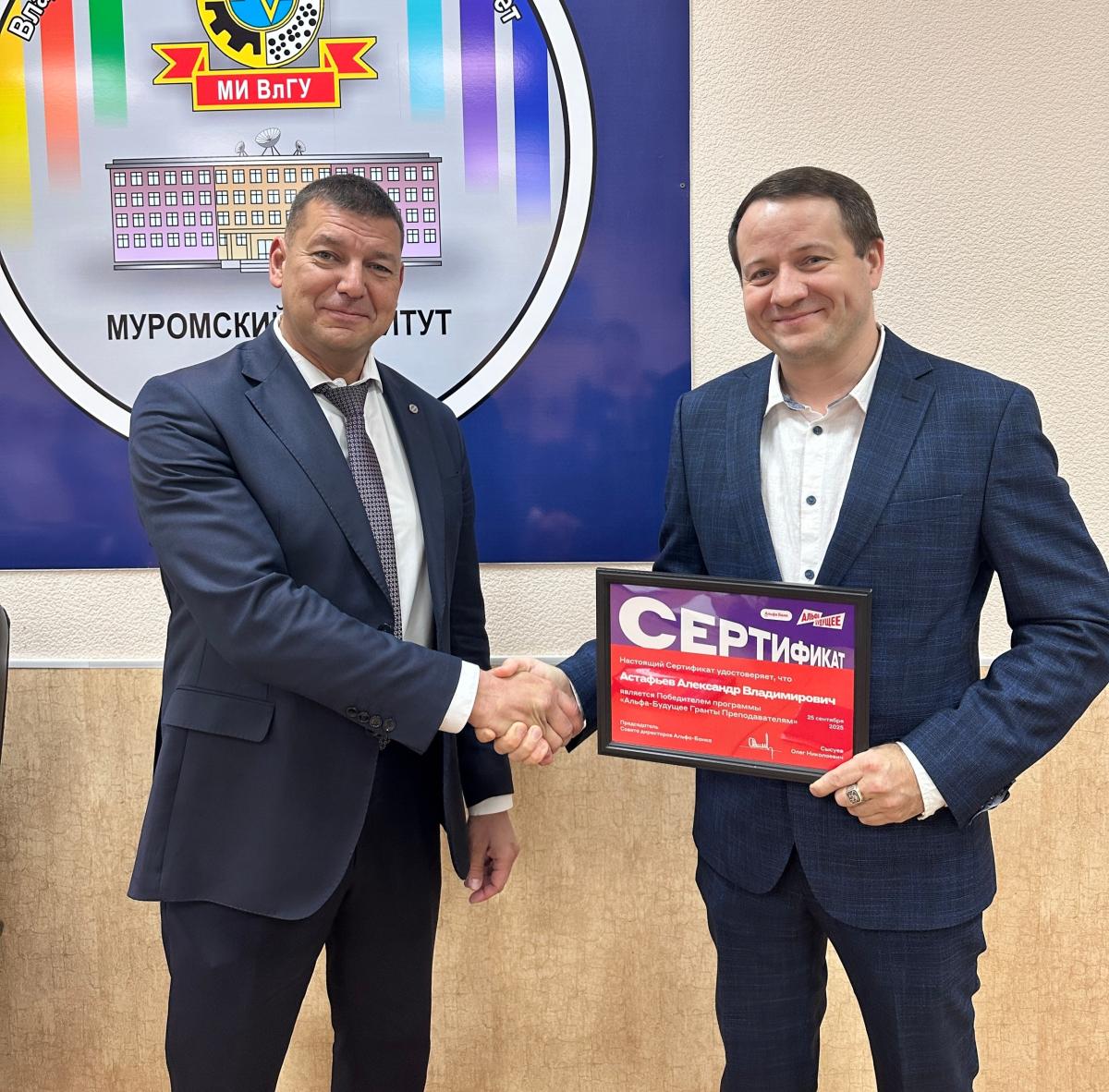 Муромский институт ВлГУ и Альфа-Банк: партнёрство, которое вдохновляет на победы!
