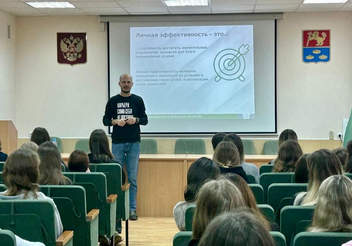 Сбер: инвестируй в себя - личная эффективность как главный актив будущего специалиста