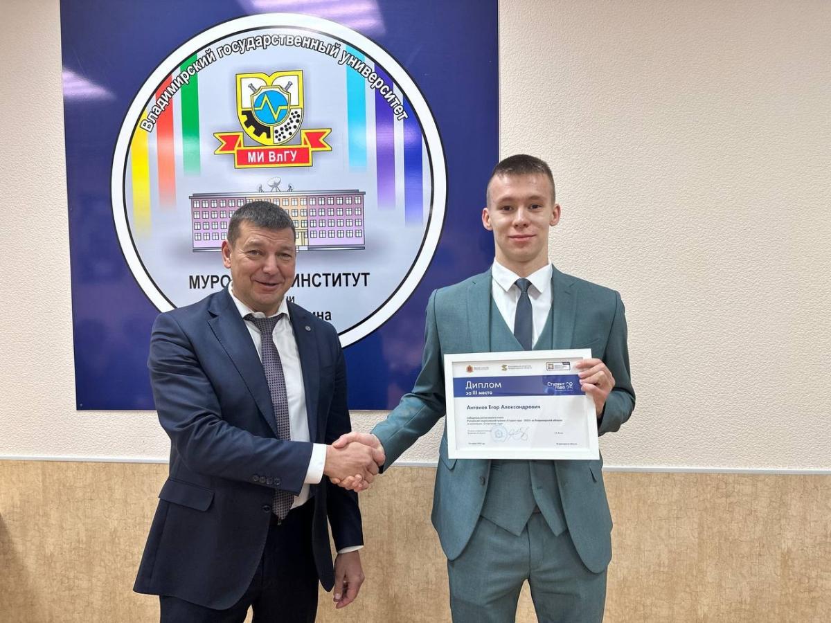 «Студент года» учится в МИВлГУ!