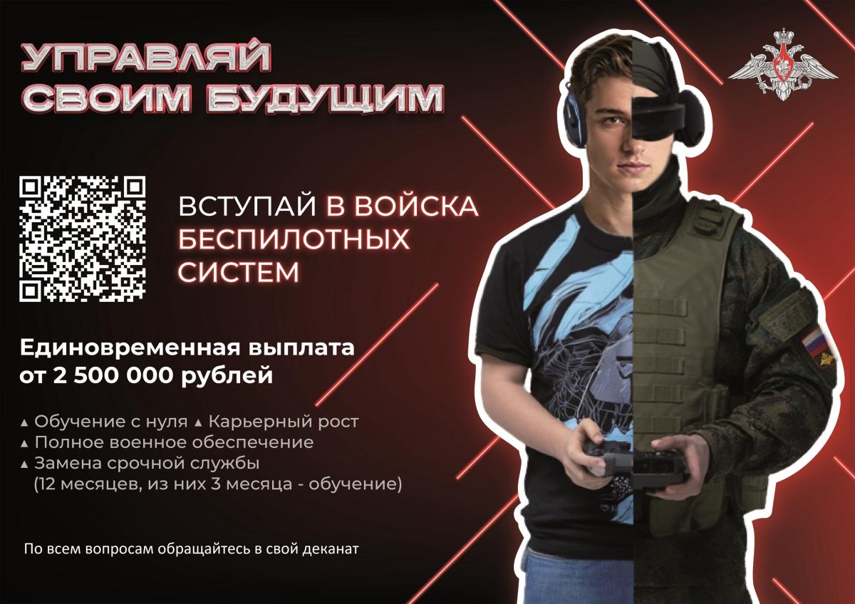 Управляй своим будущим