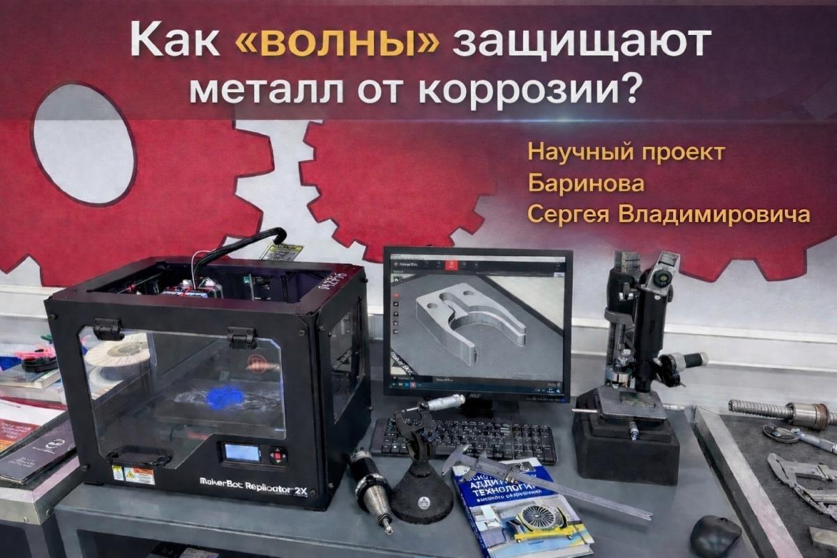 Как уменьшить коррозию металла и продлить срок службы изделия?