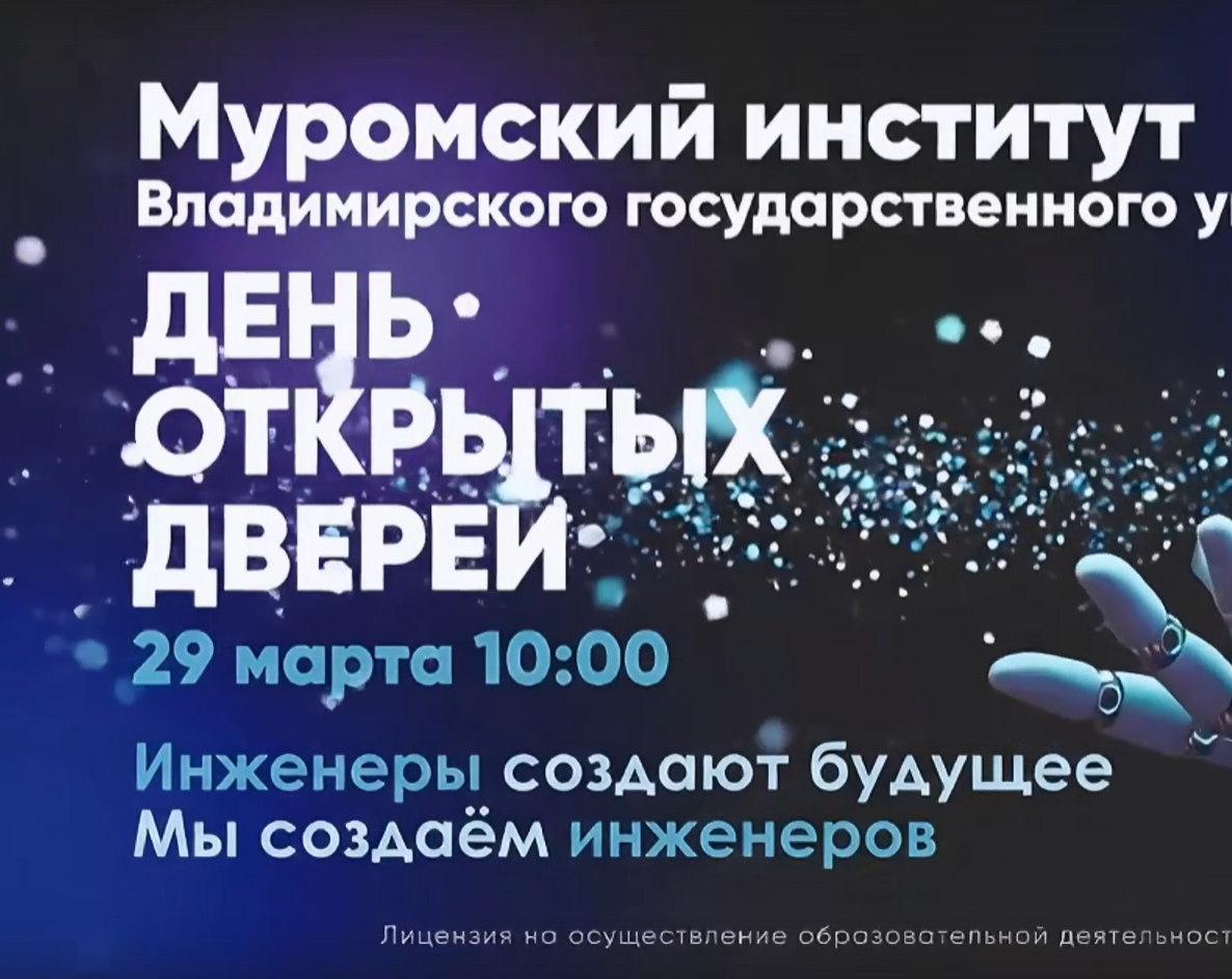 29 марта 2026 года в 10:00 ДЕНЬ ОТКРЫТЫХ ДВЕРЕЙ