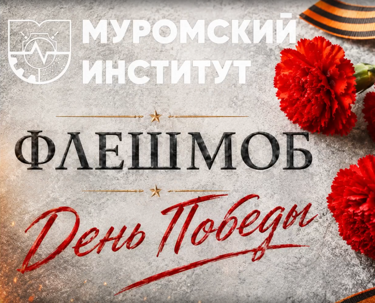 Когда «День Победы» поют все вместе — студенты, преподаватели, руководство института, детский хор и солисты «Фаворита» — рождается настоящее единение поколений.