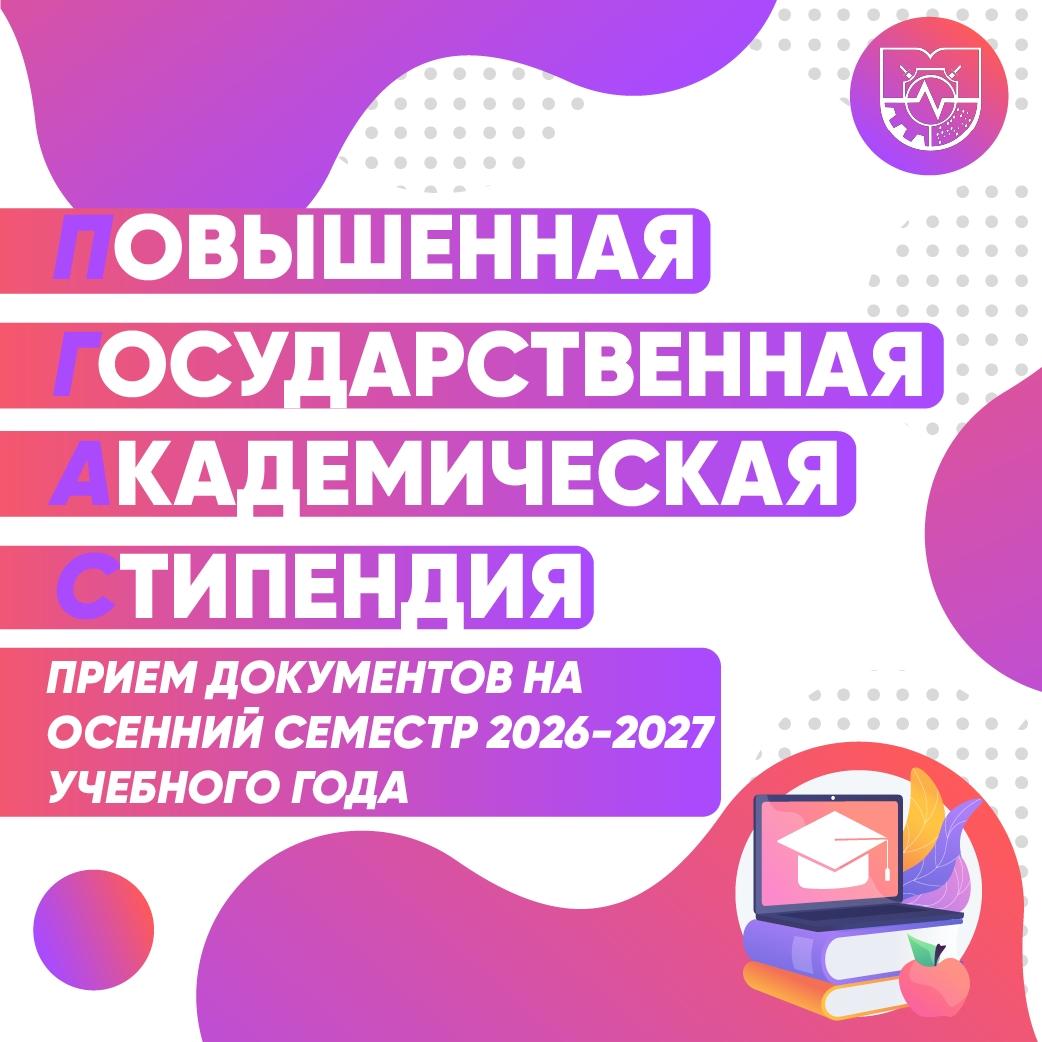 Внимание, студенты бакалавриата и магистратуры МИВлГУ!