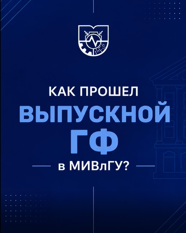 Вручение дипломов выпускникам гуманитарного факультета