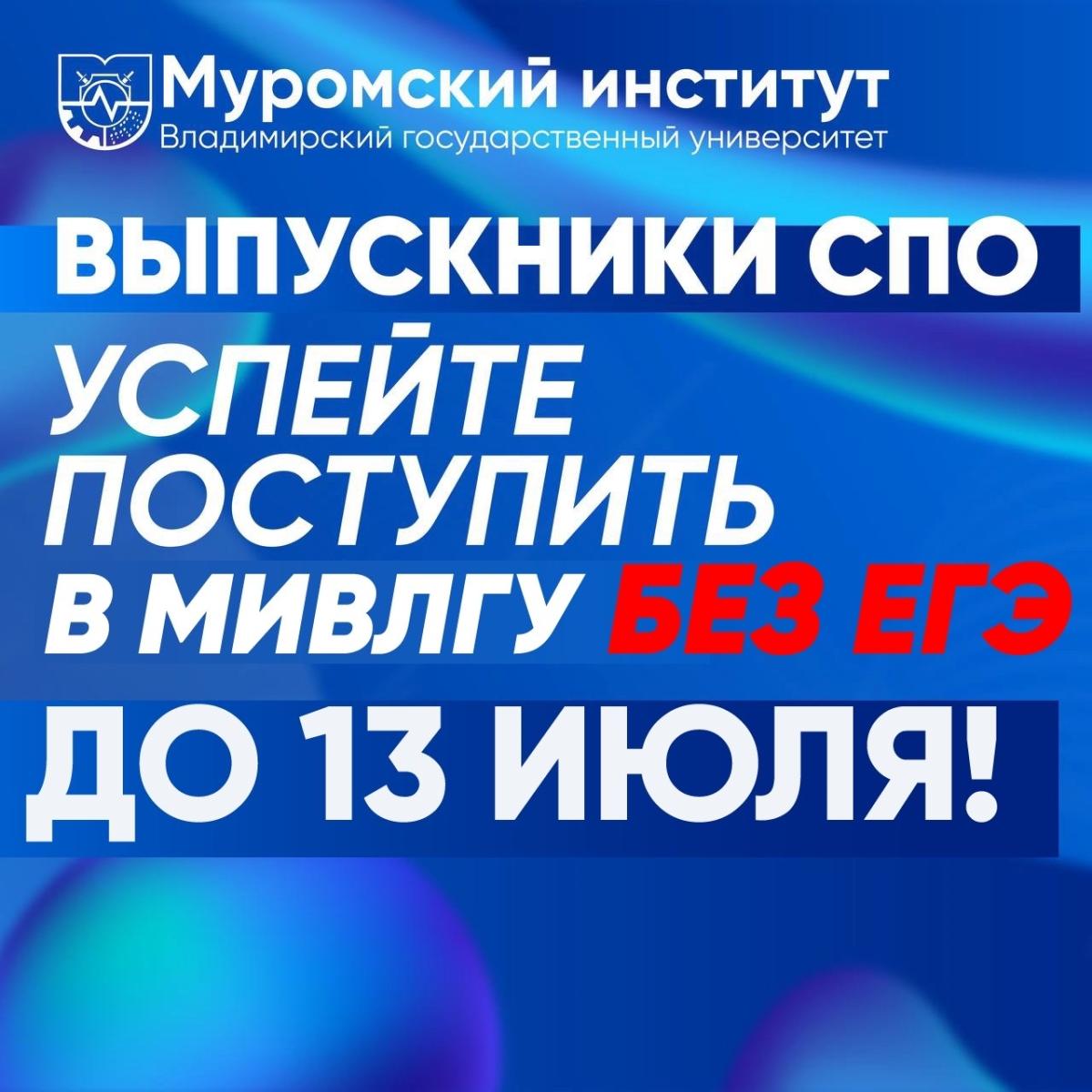 Выпускник Колледжа и ЕГЭ не сдавал? Это не проблема, а ваш шанс! 
