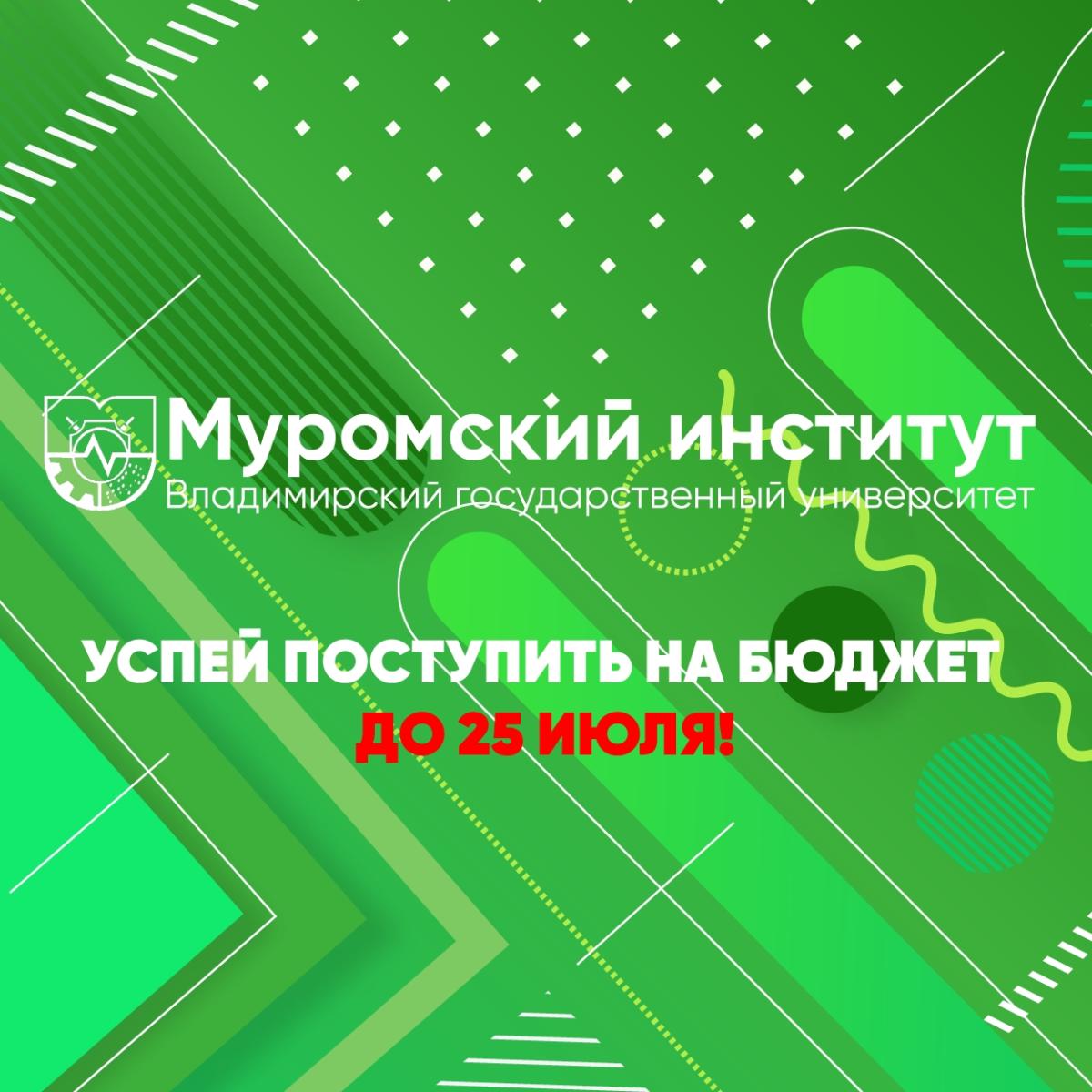 25 июля: ваш бюджет, ваш выбор!