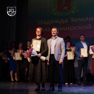 «Надежда Земли Владимирской»