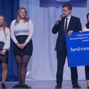 Посвящение в студенты МИ ВлГУ