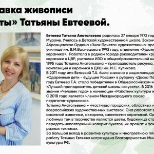 Выставка живописи открылась в главном корпусе МИВлГУ
