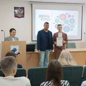 День среднего профессионального образования