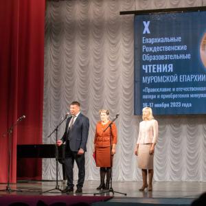 X Епархиальные Рождественские чтения