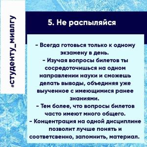 Как подготовиться к экзамену за 5 дней