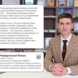Как студенты Муромского института совмещают учебу и работу?
