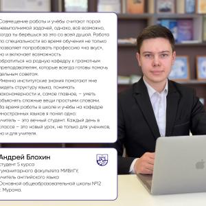 Как студенты Муромского института совмещают учебу и работу?