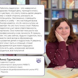 Как студенты Муромского института совмещают учебу и работу?