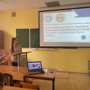 Студенты МИВлГУ - участники Всероссийской конференции по туризму и гостеприимству