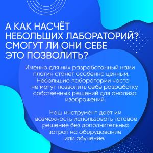 Новая неделя – новый стартап в рубрике «Научный вторник»